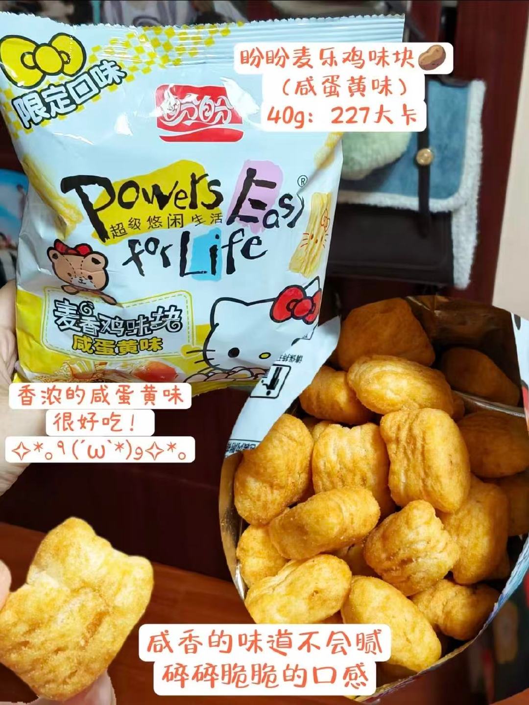 盼盼鸡味块55g×6包 13.9元 - 86线报