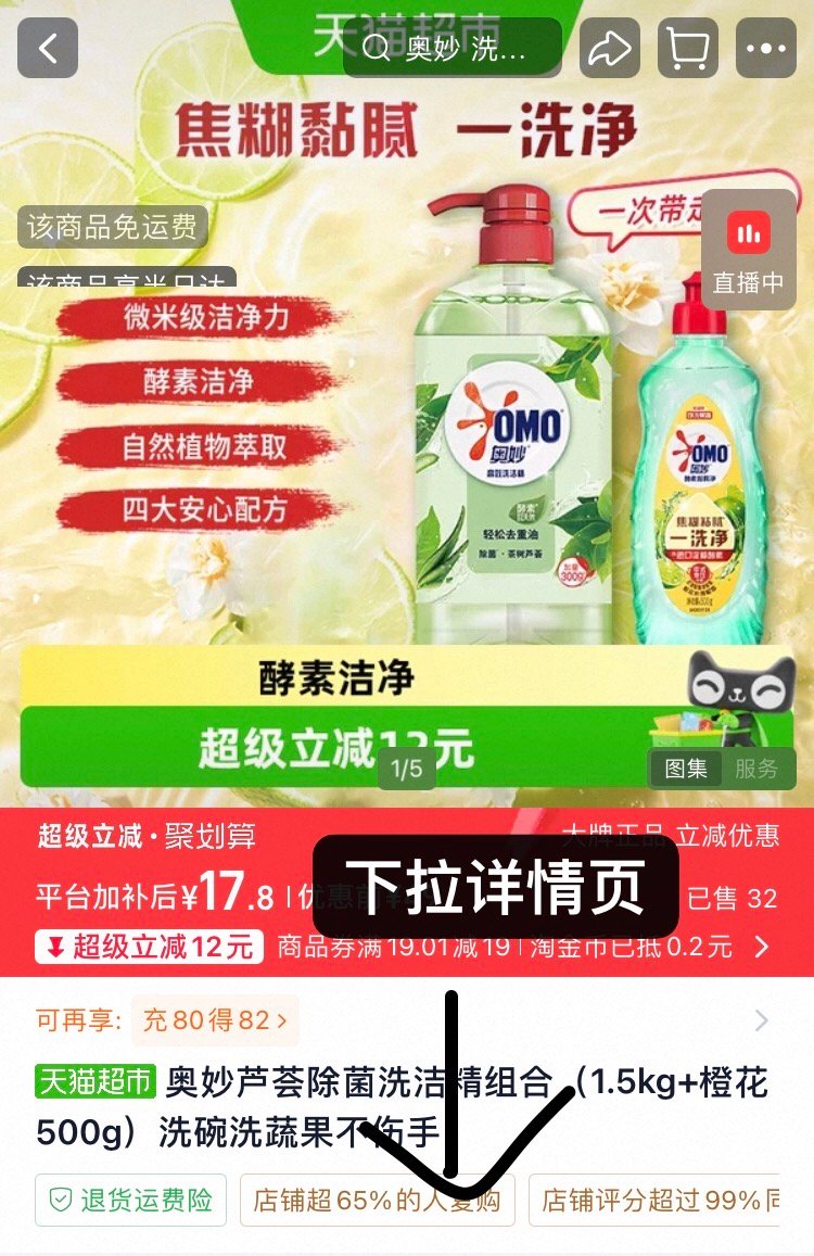 奥妙洗洁精组合1.5kg+500g 17.8元 - 86线报 奥妙洗洁精组合1.5kg+500g 17.8元 - 86线报