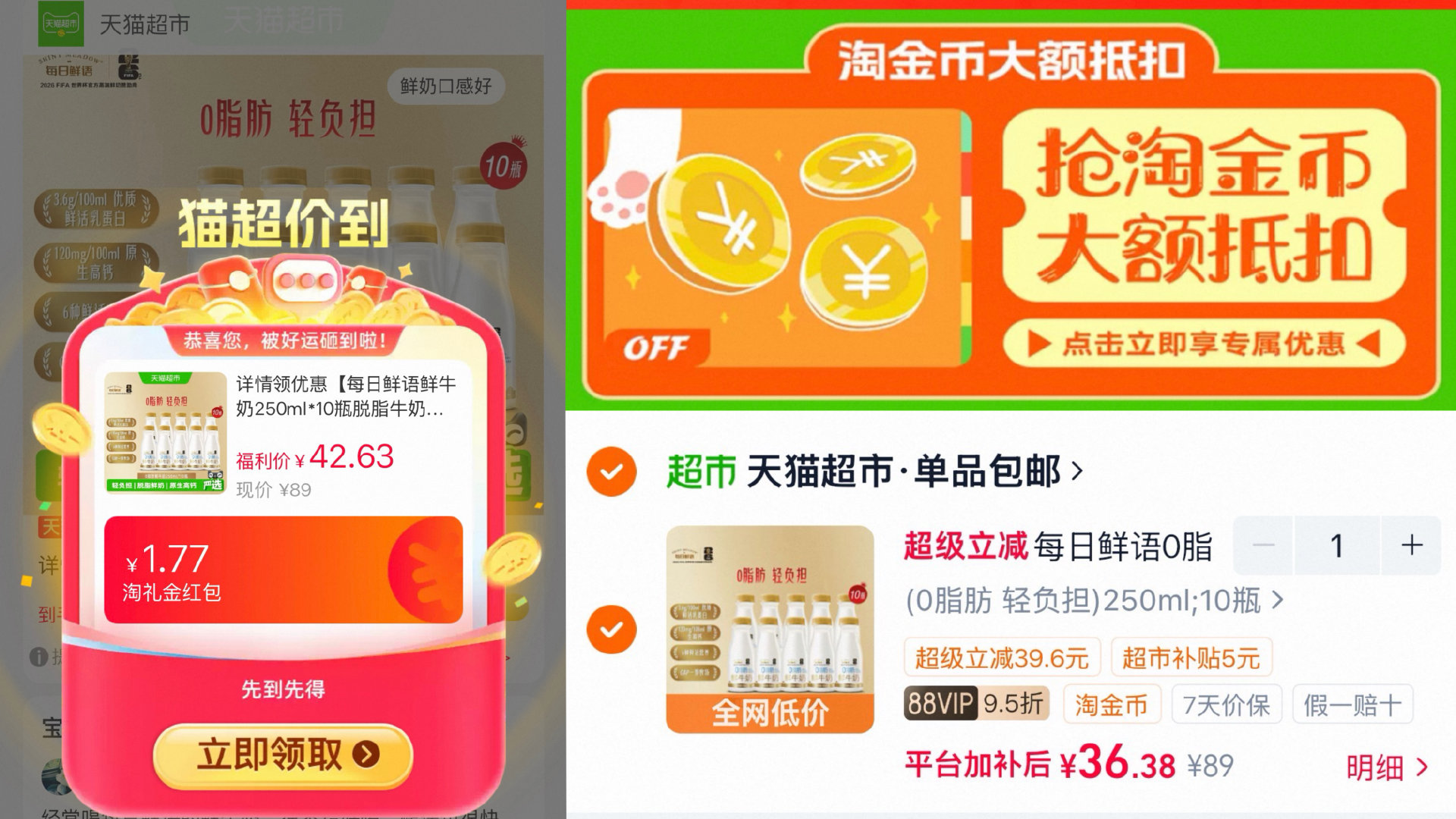每日鲜语鲜牛奶250ml*10瓶+赠1瓶 36元 - 86线报 每日鲜语鲜牛奶250ml*10瓶+赠1瓶 36元 - 86线报