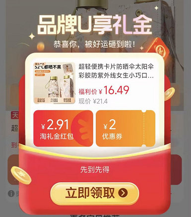 新中式卡片晴雨两用雨伞 16.49元 - 86线报