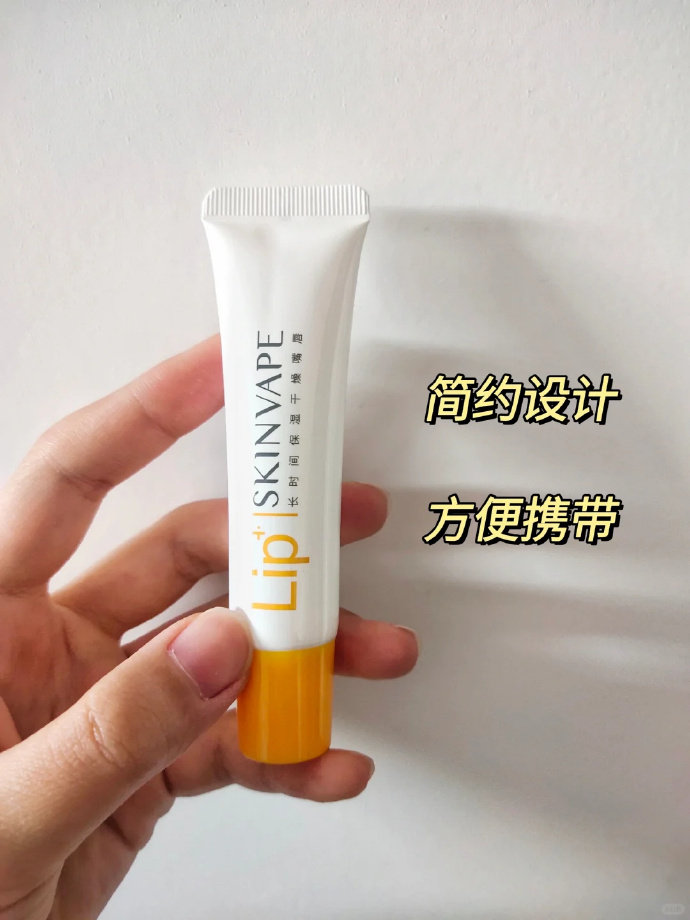 skinvape未来唇膏10g*2支 12.9元 - 86线报 skinvape未来唇膏10g*2支 12.9元 - 86线报
