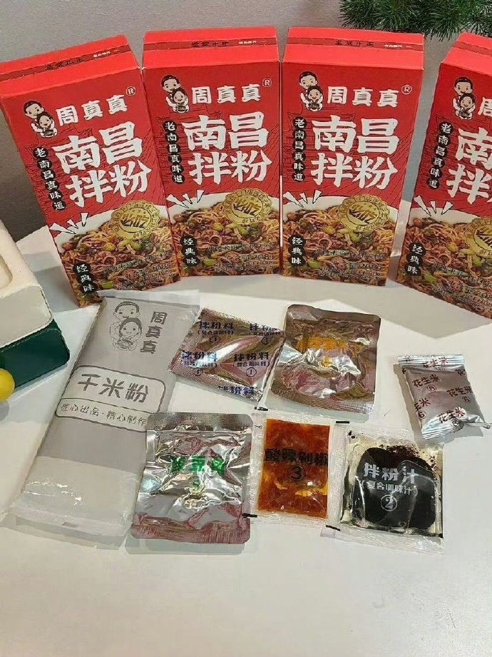 周真真南昌米粉7盒 29.9元 - 线报酷