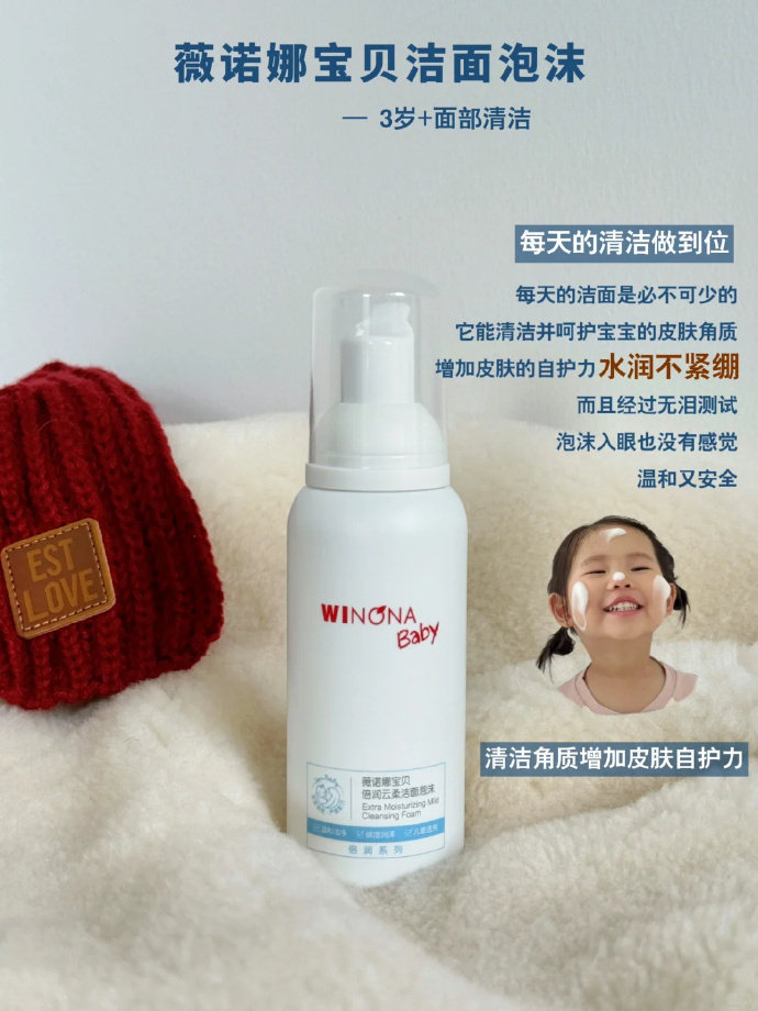 薇诺娜宝贝洁面泡沫100ml 40.99元 - 86线报 薇诺娜宝贝洁面泡沫100ml 40.99元 - 86线报