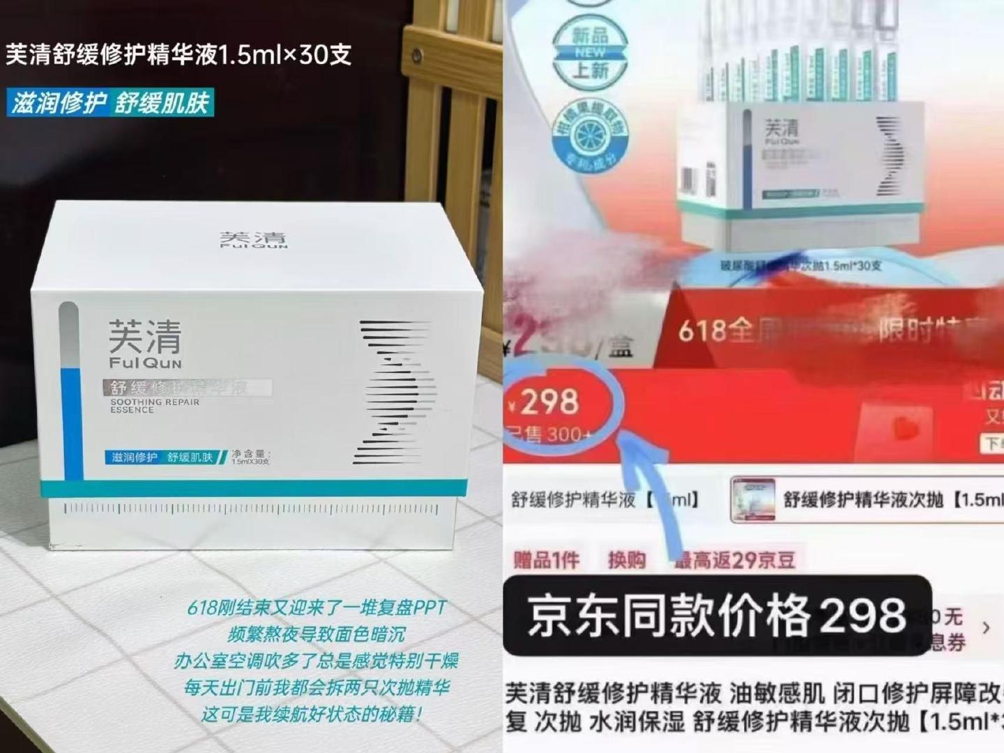 芙清修护次抛30支 52元 - 86线报 芙清修护次抛30支 52元 - 86线报