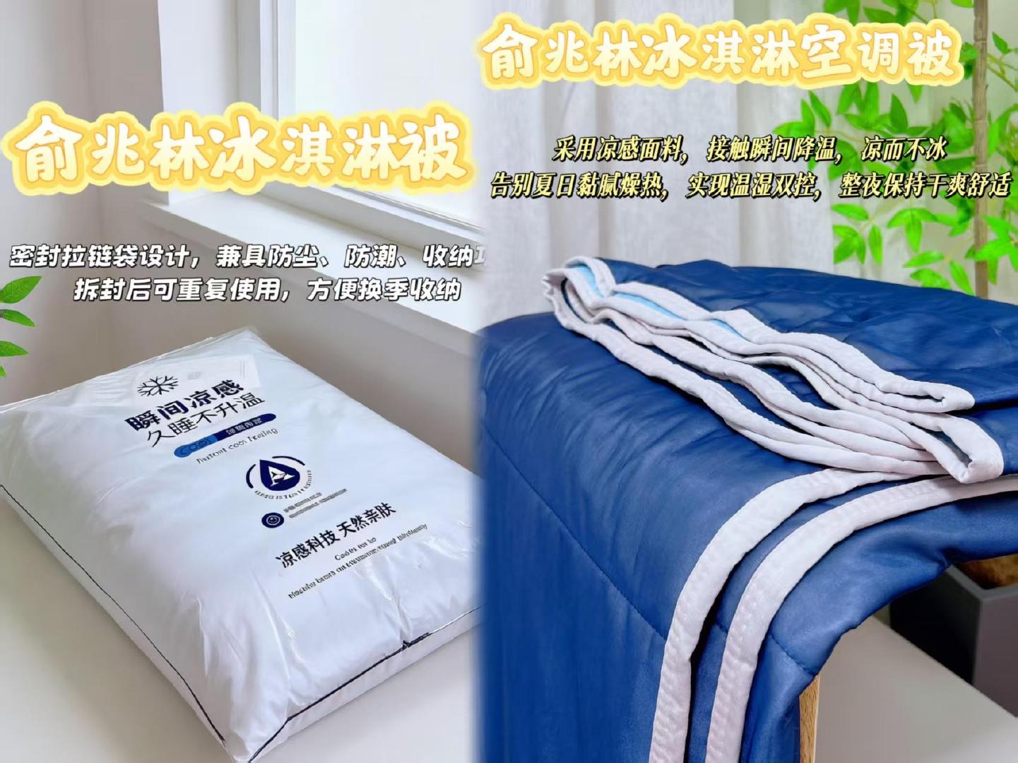 俞兆林冰丝夏凉被 39.9元 - 86线报 俞兆林冰丝夏凉被 39.9元 - 86线报