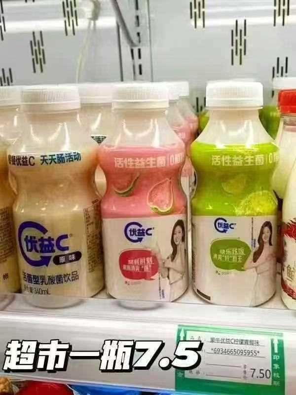 蒙牛优益C益生菌10瓶 29.9元 - 线报酷