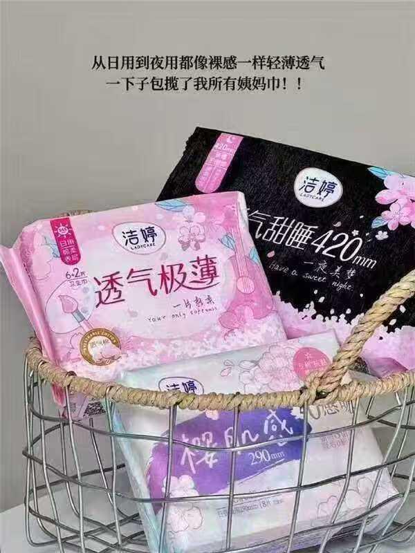洁婷医护消毒级卫生巾组合99片 34.4元 - 86线报