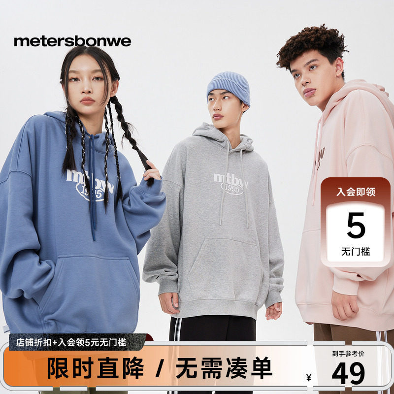 美特斯邦威卫衣任选3件 93元 - 86线报 美特斯邦威卫衣任选3件 93元 - 86线报