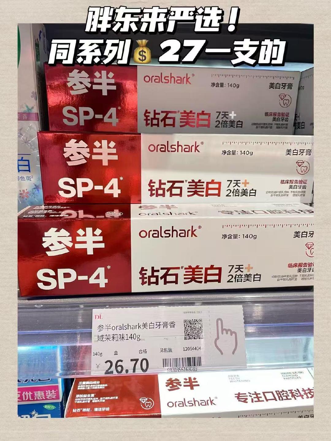 参半美白牙膏任拍4支180g 35元 - 线报酷