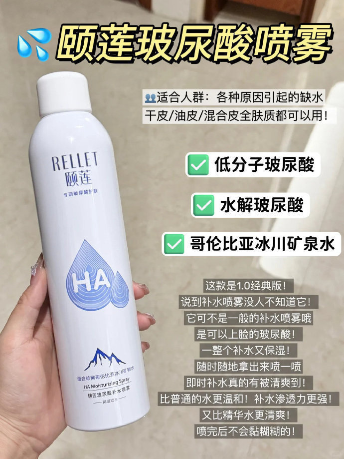 颐莲补水喷雾300ml*2瓶 59元,颐莲2.0玻尿酸深层补水喷雾300ml*2瓶 69元 - 美泡泡 颐莲补水喷雾300ml*2瓶 59元,颐莲2.0玻尿酸深层补水喷雾300ml*2瓶 69元 - 美泡泡