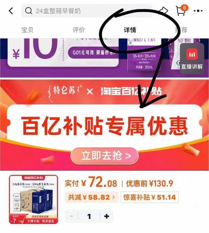 特仑苏纯牛奶250ml*16盒2箱 72元 - 86线报