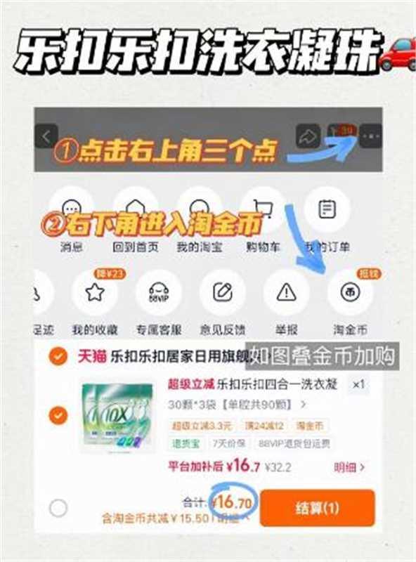 乐扣乐扣洗衣凝珠30颗*3袋 16元 - 86线报