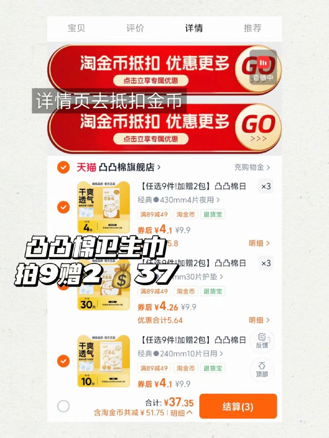 凸凸棉拍9发11包 37元 - 86线报 凸凸棉拍9发11包 37元 - 86线报