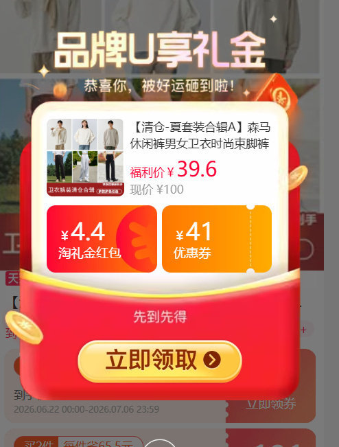 森马休闲裤任选2件 63元 - 86线报 森马休闲裤任选2件 63元 - 86线报
