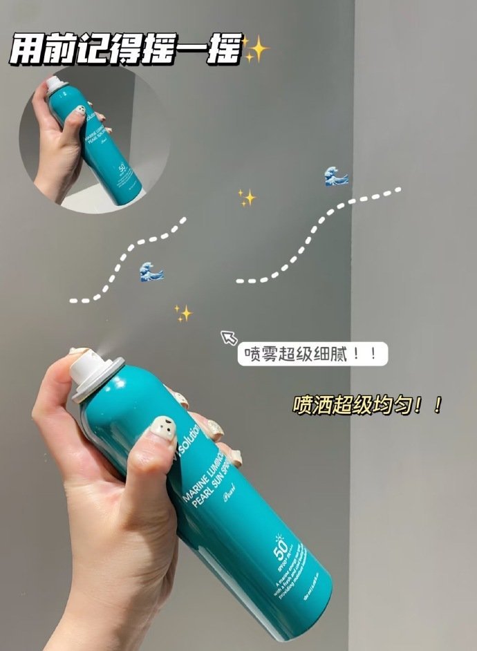 JM防晒喷雾180ml 19元 - 86线报 JM防晒喷雾180ml 19元 - 86线报