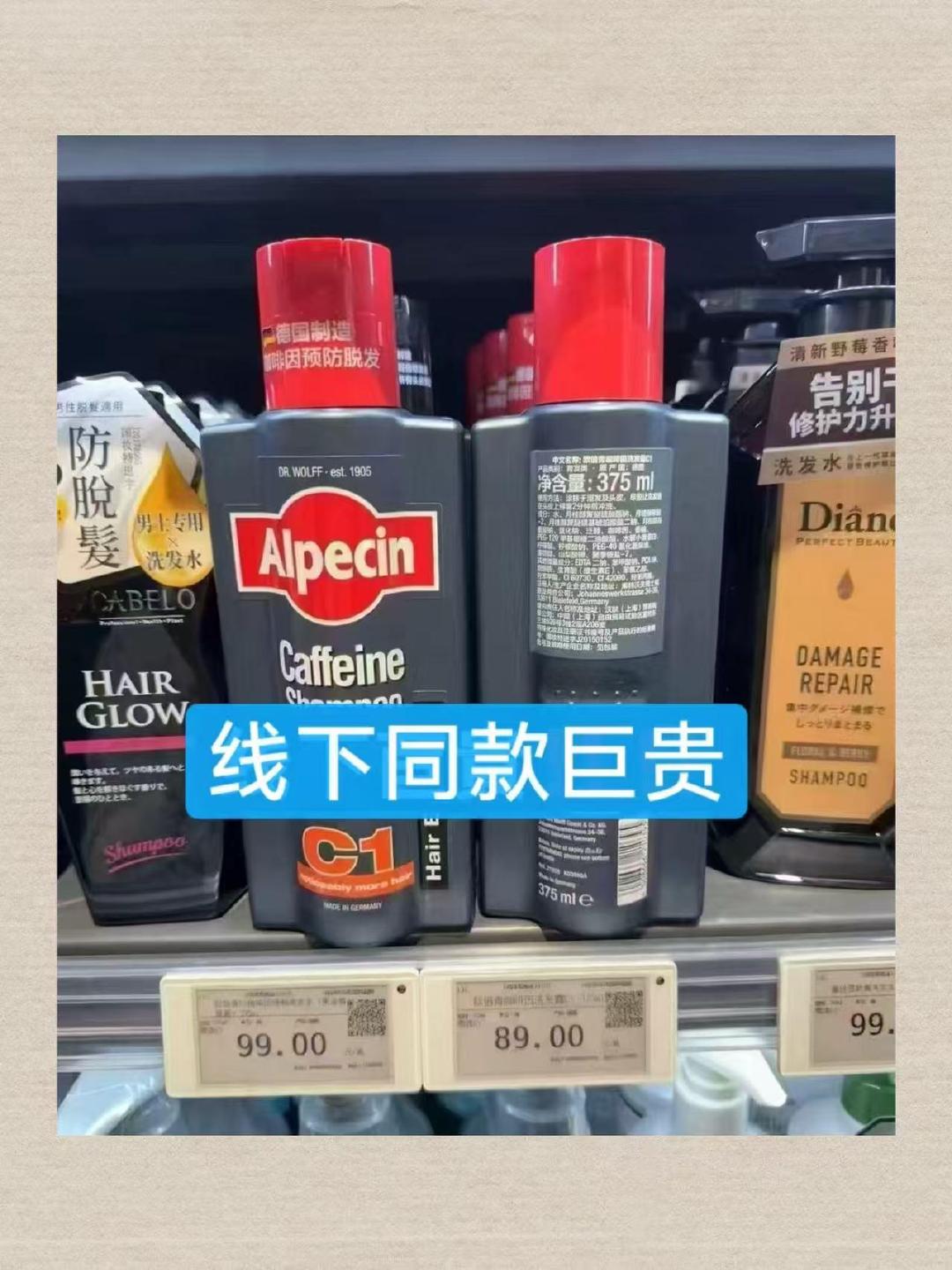 欧倍青c1洗发水中样75ml 9.9元 - 86线报