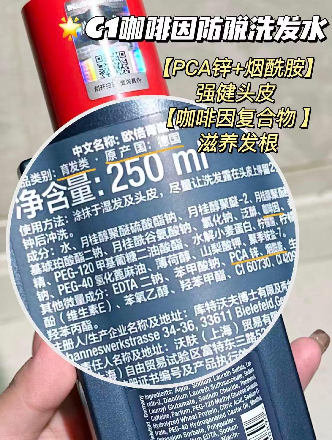 欧倍青c1洗发水中样75ml 9.9元 - 86线报