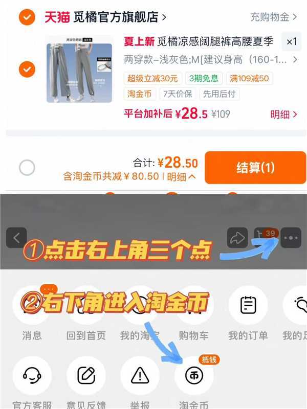 觅橘防晒裤1条 28.5元 - 86线报 觅橘防晒裤1条 28.5元 - 86线报