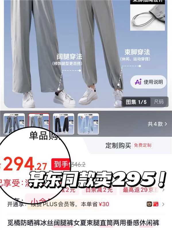 觅橘防晒裤1条 28.5元 - 86线报 觅橘防晒裤1条 28.5元 - 86线报