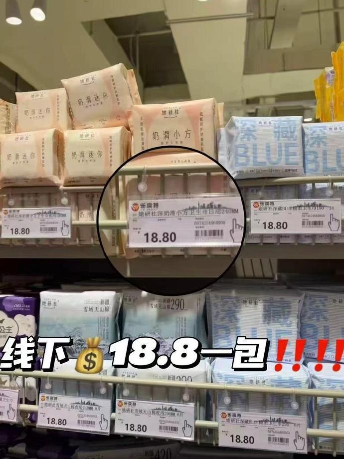 她研社卫生巾全系列任选5件 35元 - 86线报 她研社卫生巾全系列任选5件 35元 - 86线报