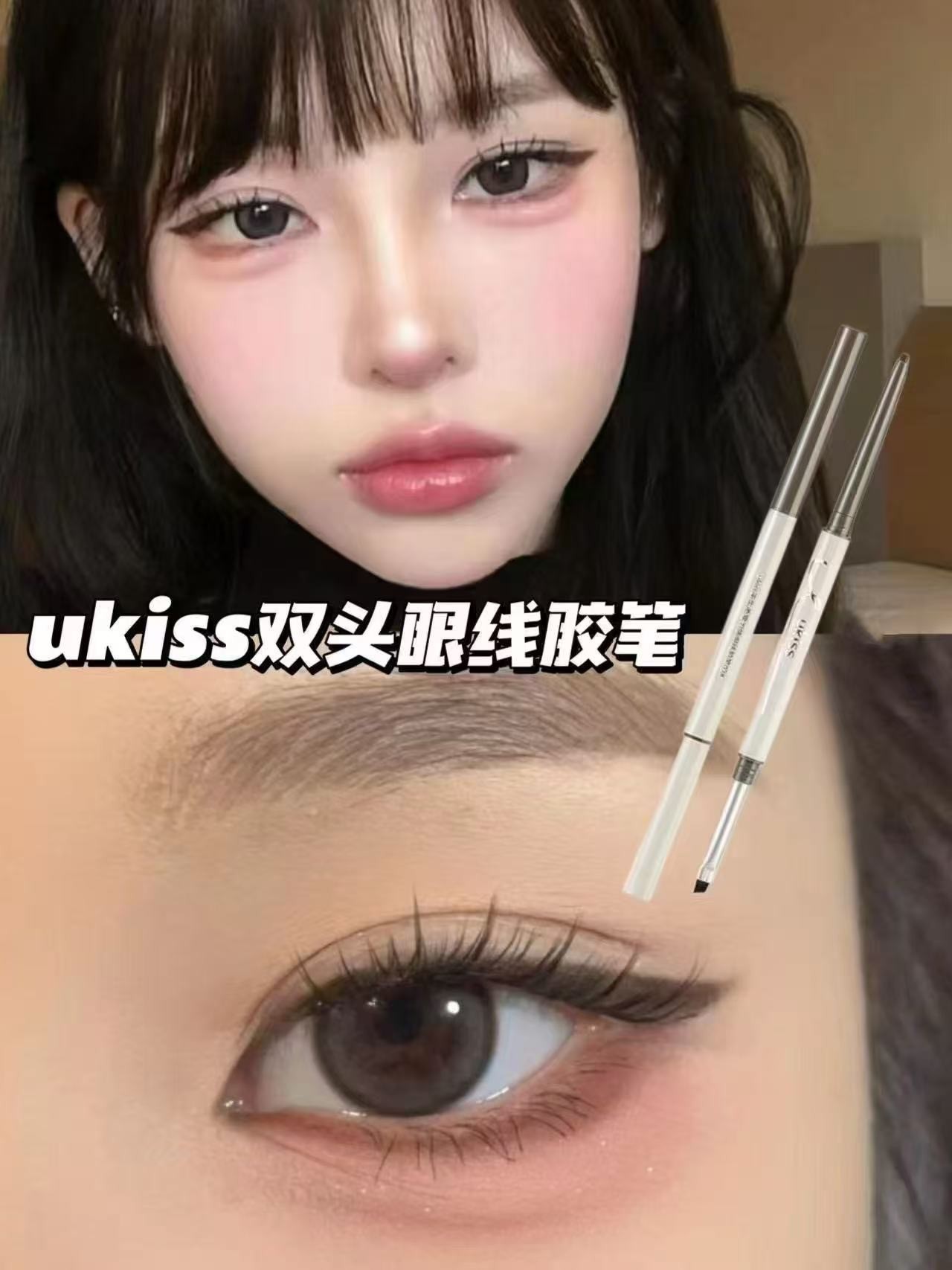 ukiss刀锋眼线胶笔 拍2支 24元 - 86线报