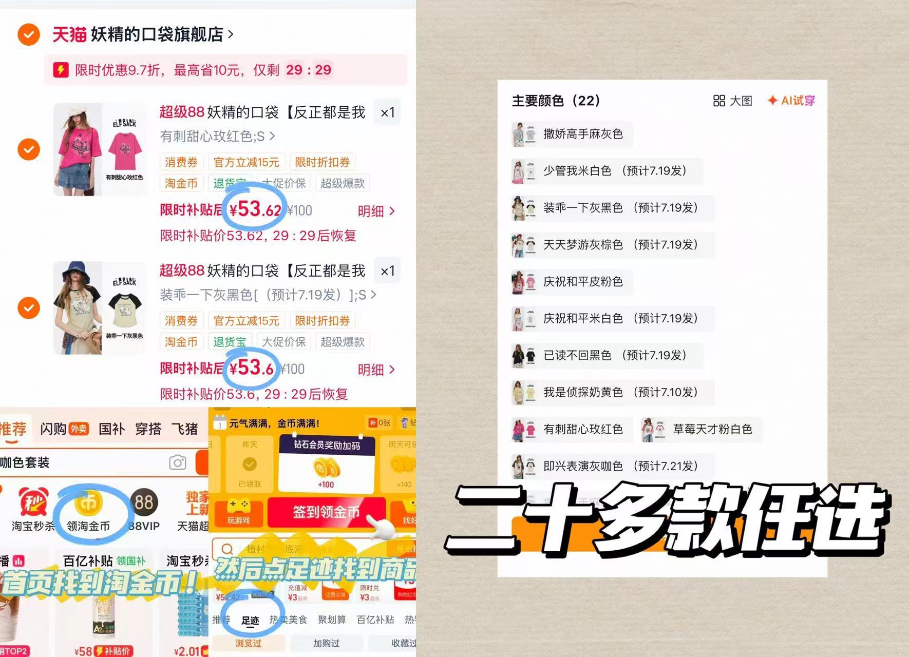 妖精的口袋短袖拍2件 107元 - 86线报