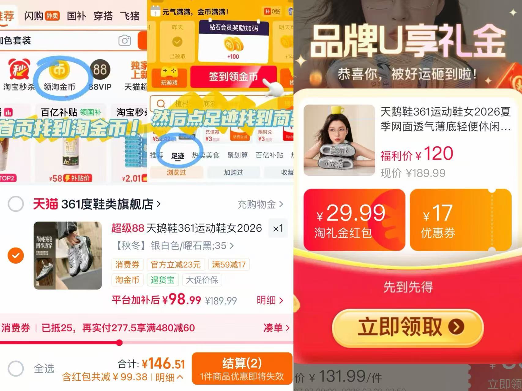 361度天鹅板鞋 多色可选 98元 - 86线报