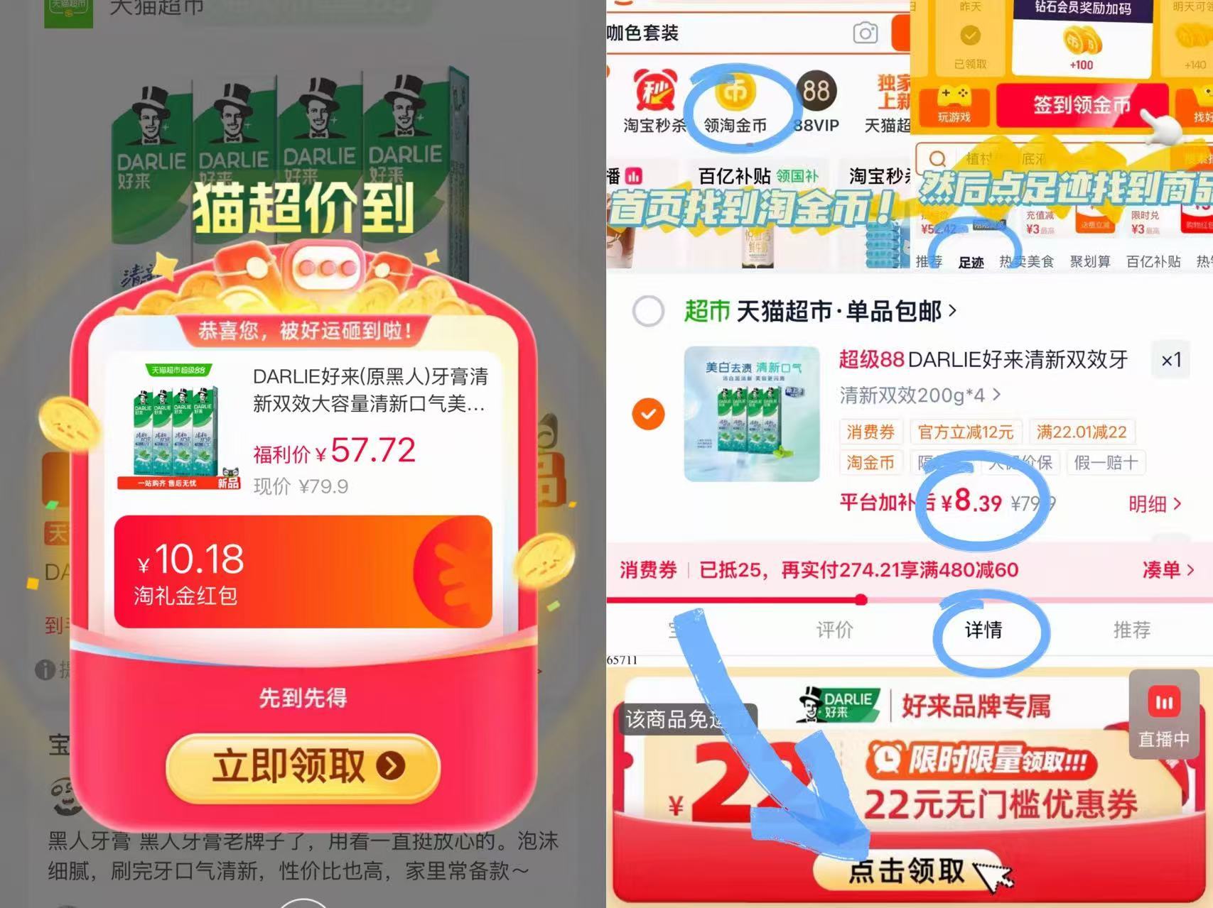 好来牙膏200*4 8元 - 86线报