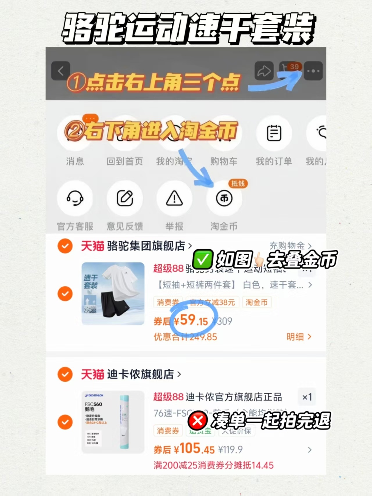 骆驼男女速干套装短袖+短裤两件套 59元 - 86线报