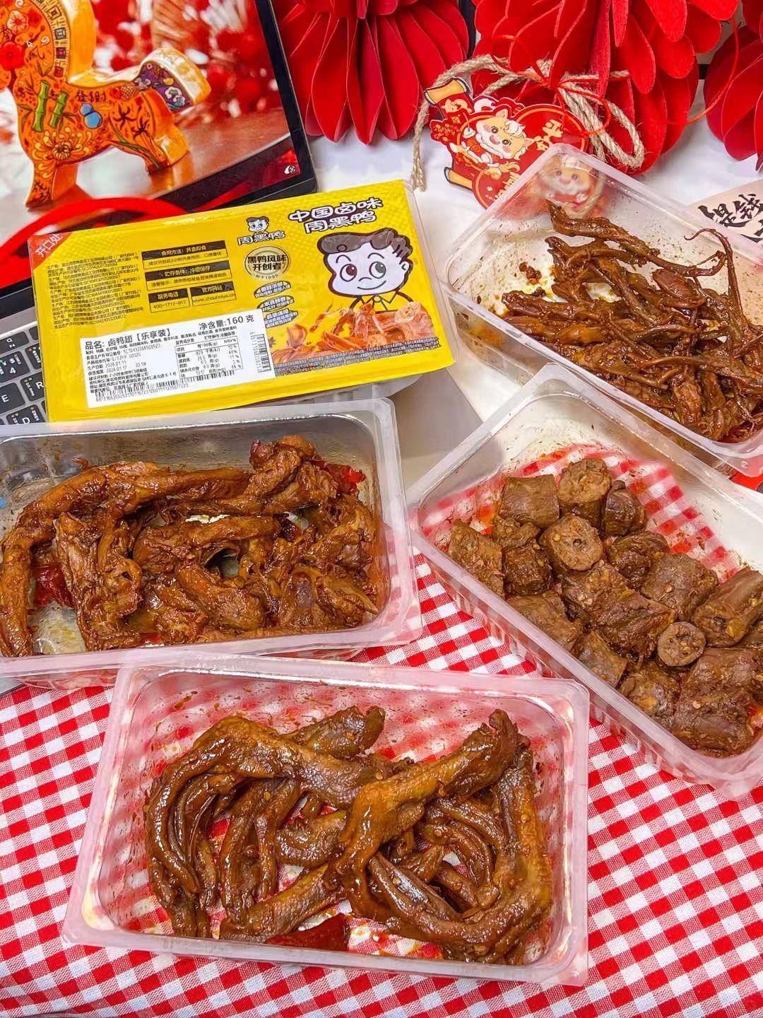 周黑鸭鸭货卤味拍4盒 赠手撕鸡脖40g 39.2元 - 86线报
