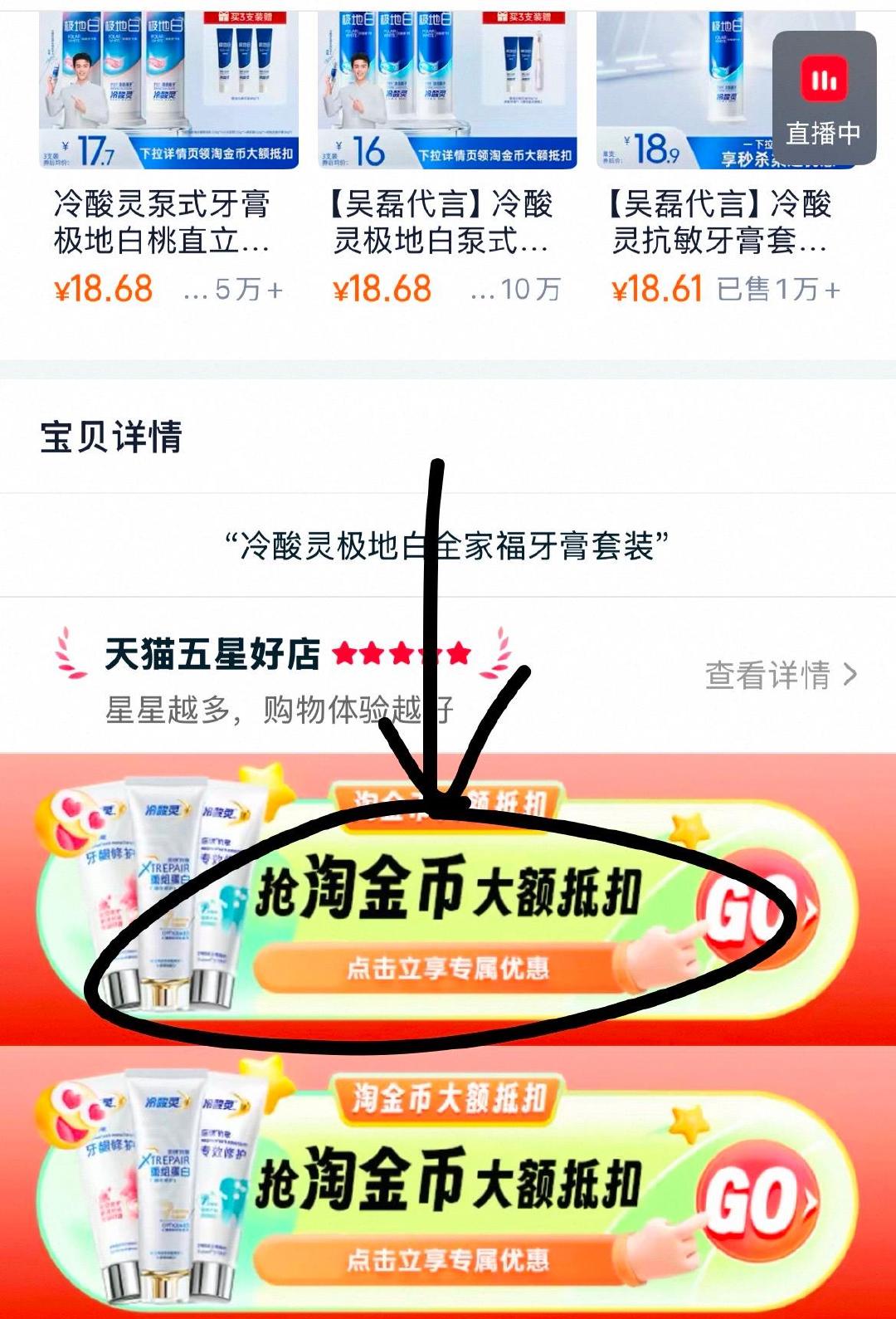 冷酸灵抗敏感牙膏9件套 29.5元 - 86线报