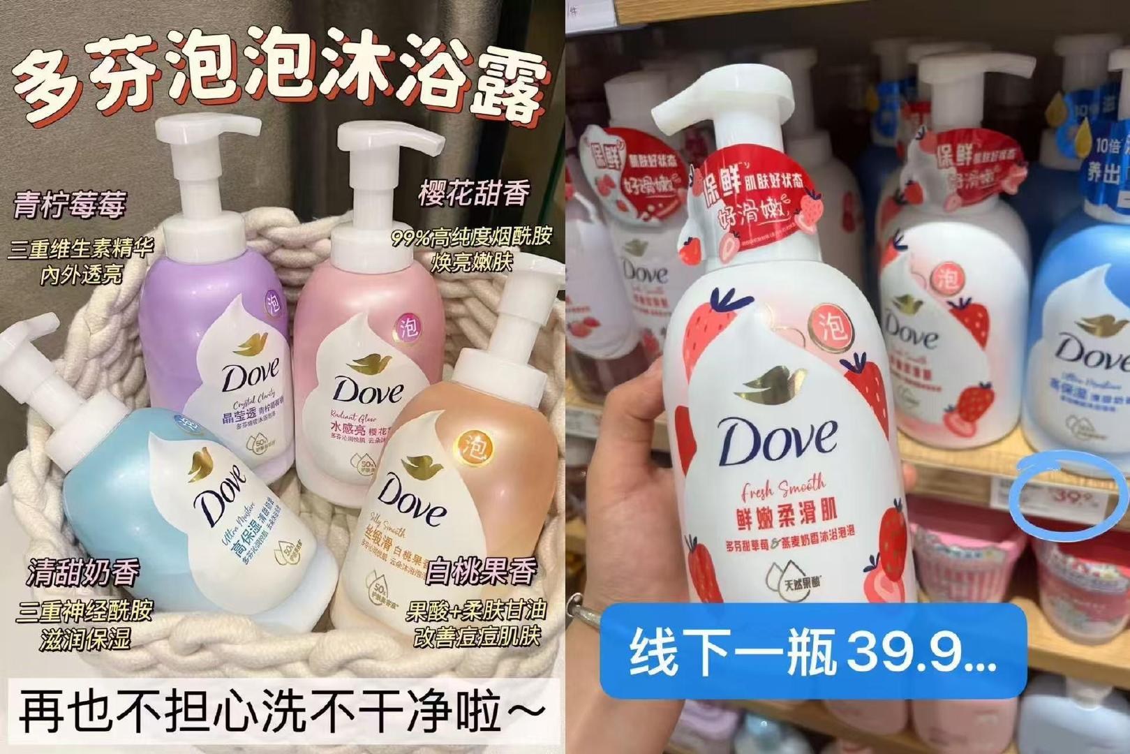 多芬泡泡沐浴露 22元 - 86线报