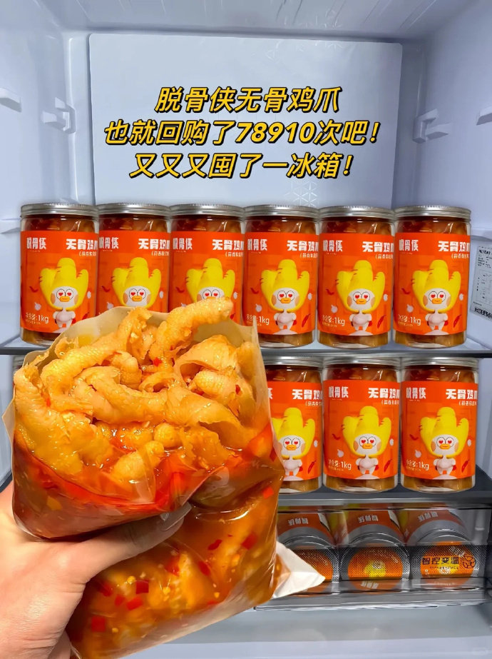脱骨侠无骨鸡爪480*2罐 35.9元 - 86线报