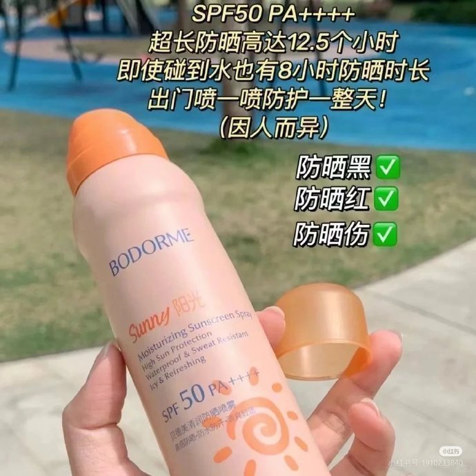 贝德美防晒喷雾120ml 27.24元 - 线报酷 贝德美防晒喷雾120ml 27.24元 - 线报酷