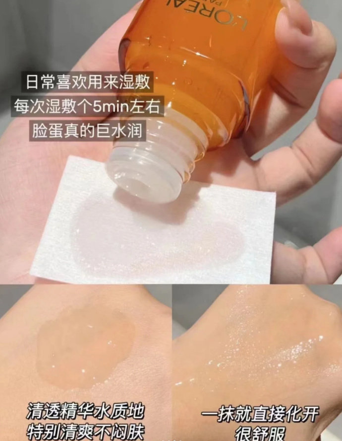 欧莱雅小蜜罐精粹水水乳组合水65ml+乳50ml 39元 - 线报酷