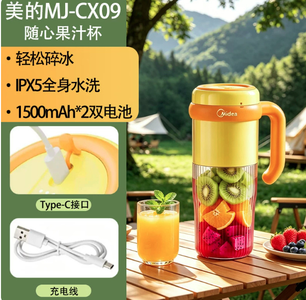 美的榨汁杯500ml 54元 - 86线报 美的榨汁杯500ml 54元 - 86线报
