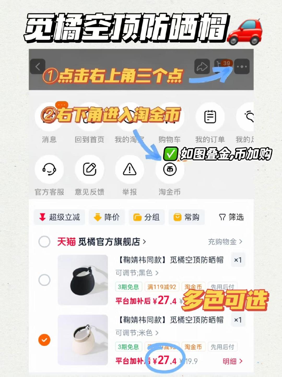觅橘空顶防晒帽 27元 - 86线报 觅橘空顶防晒帽 27元 - 86线报