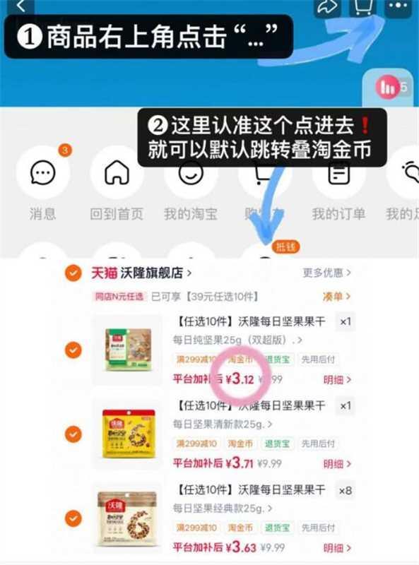 沃隆每日坚果果干任拍10件 35.8元 - 86线报