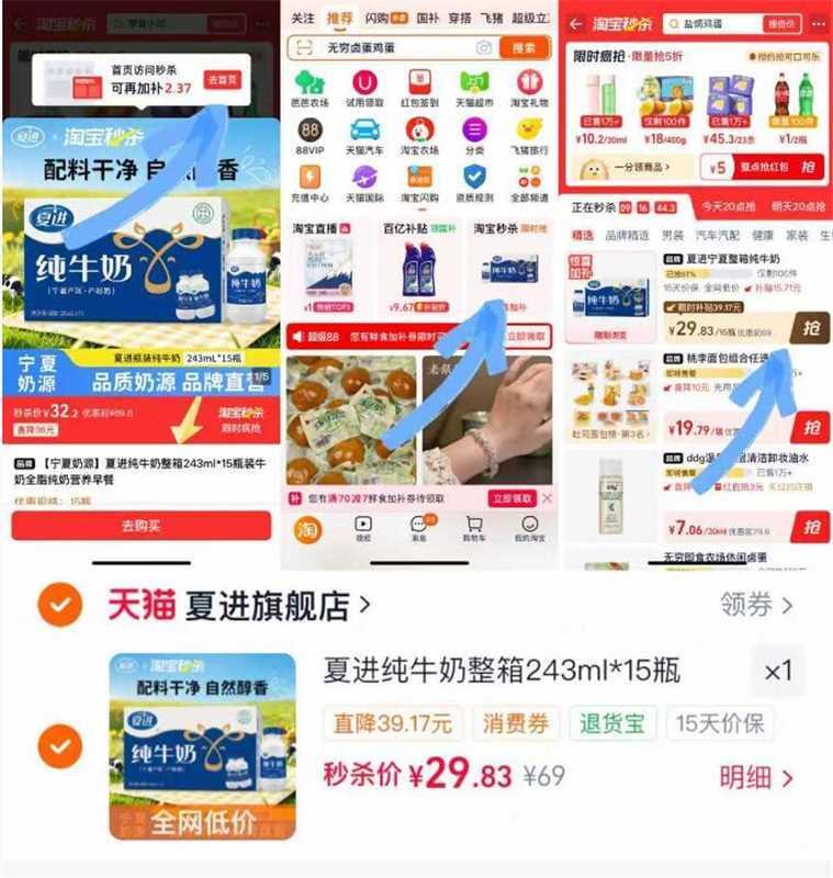 夏进纯牛奶243ml 15瓶 29.8元 - 86线报