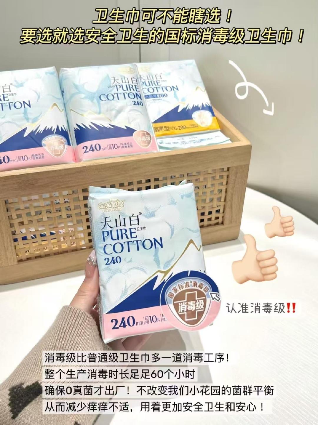 淘淘氧棉卫生巾任拍6件 33.1元 - 86线报