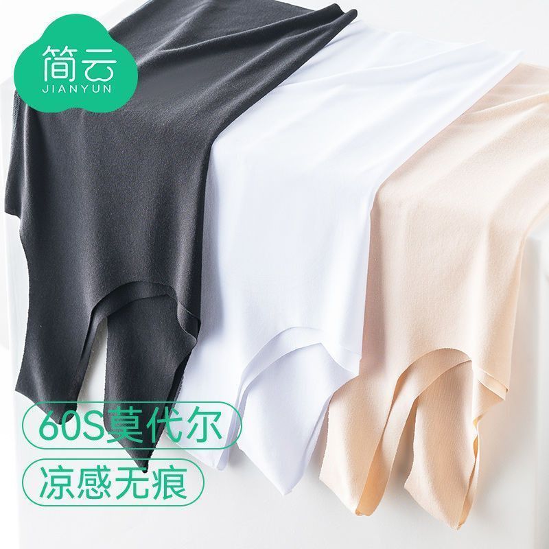 简云莫代尔无痕背心 24.9元 - 线报酷