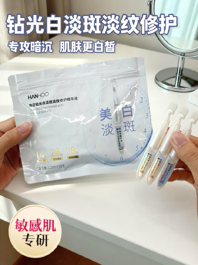 韩后钻光淡斑次抛*30支 37.5元 - 86线报