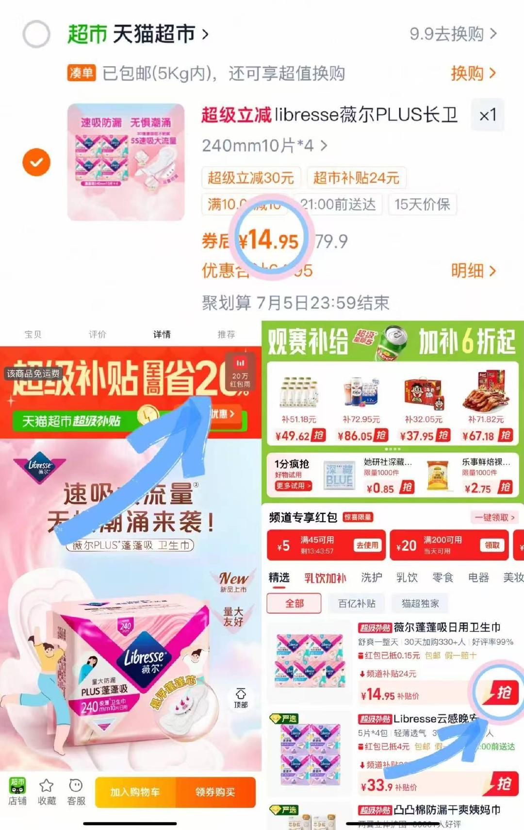 薇尔日用卫生巾40片 14元 - 86线报