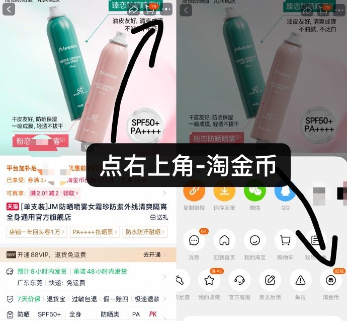 JM防晒喷雾180ml 19元 - 86线报