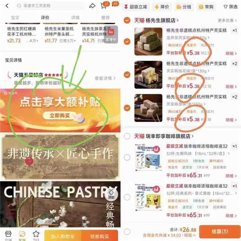 杨先生芡实糕任选5盒 26元 - 86线报