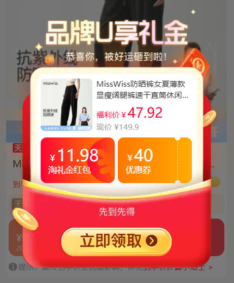misswiss防晒阔腿裤 37.9元 - 86线报 misswiss防晒阔腿裤 37.9元 - 86线报