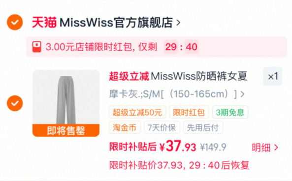 misswiss防晒阔腿裤 37.9元 - 86线报 misswiss防晒阔腿裤 37.9元 - 86线报