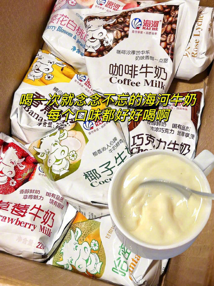 海河牛奶220ml*10袋 23元 - 86线报