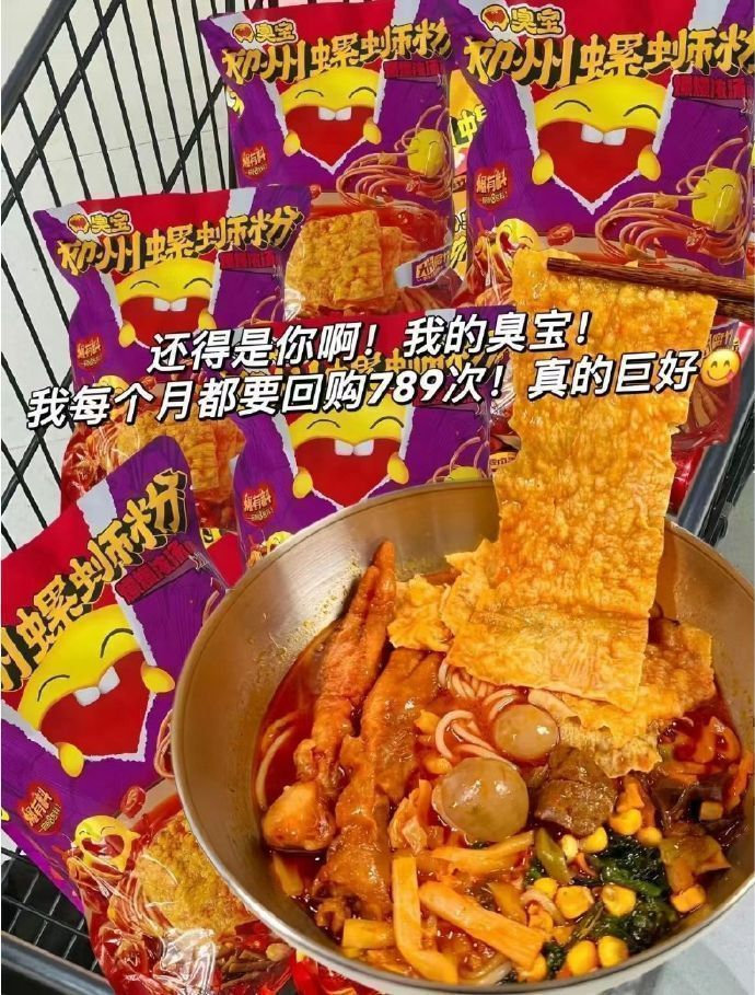 臭宝螺蛳粉6袋 39.9元 - 线报酷