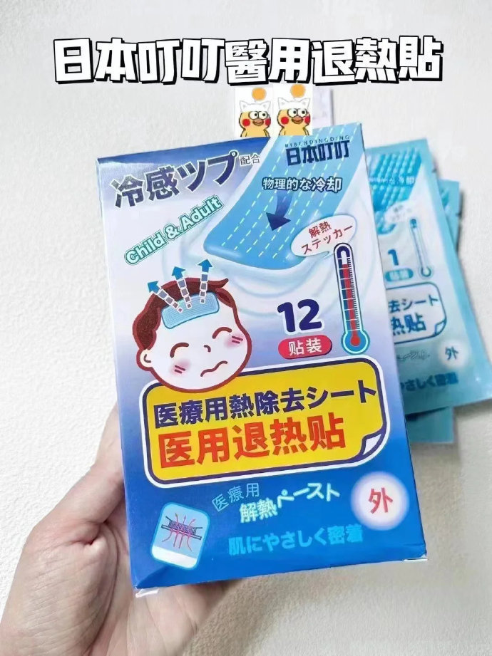 儿童叮叮医用退热贴36贴 21.9元 - 线报酷